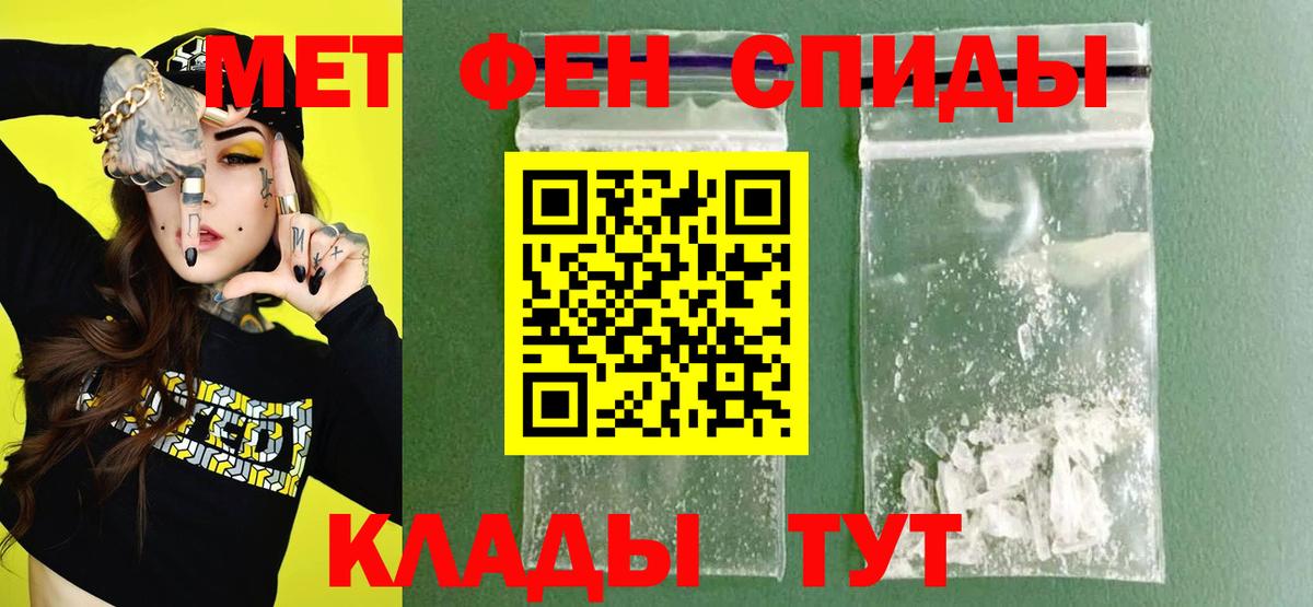 АМФЕТАМИН Розовый Иваново