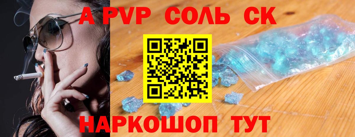 Иваново  Альфа ПВП VHQ  А ПВП  A PVP крисы CK  Вход с VPN  Alpha PVP крисы CK 