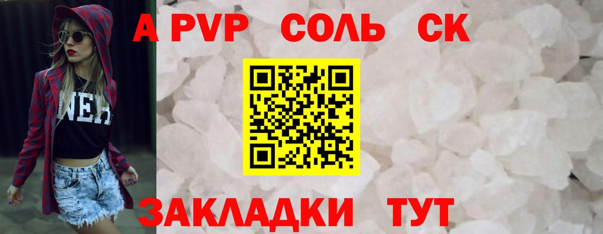 A PVP СК КРИС Иваново