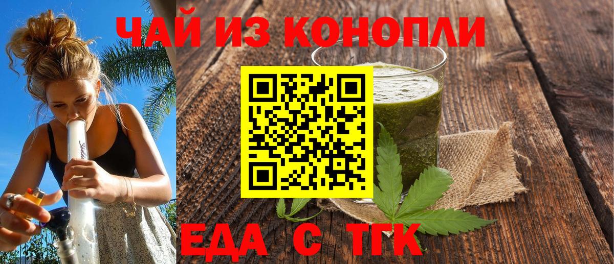 Печенье с ТГК марихуана  Вход с VPN  Иваново 