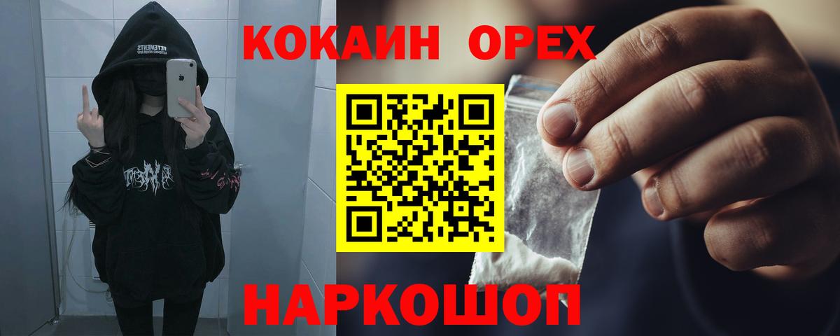 КОКАИН Боливия  Вход с VPN  Кокаин Columbia  Cocaine  Иваново 