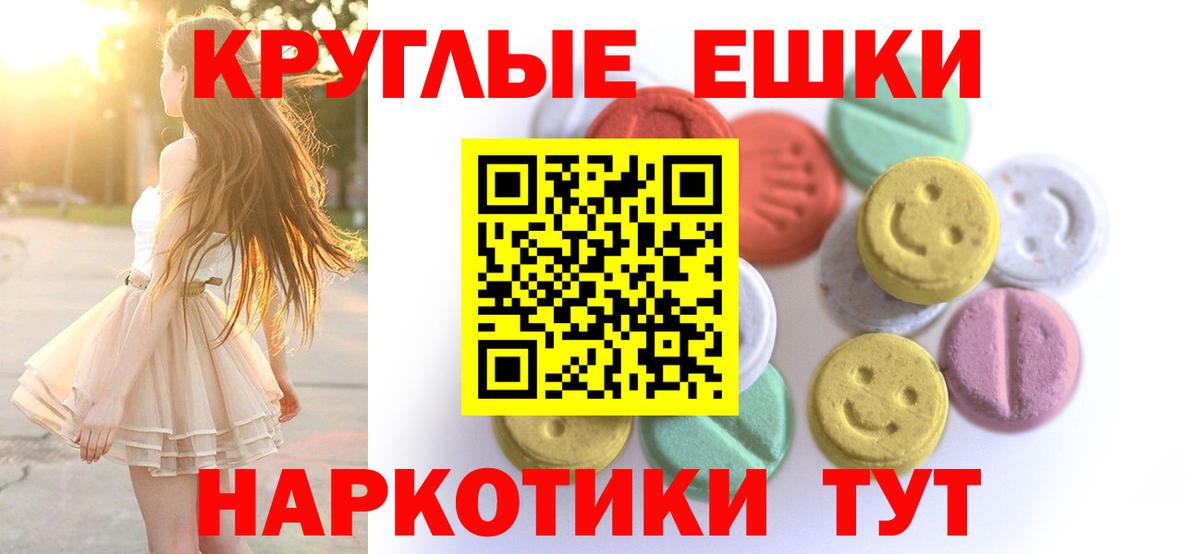 Ecstasy таблы  shop как зайти  Ecstasy Philipp Plein  Иваново  Вход с VPN 