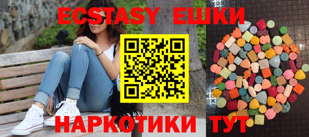 Экстази XTC Иваново