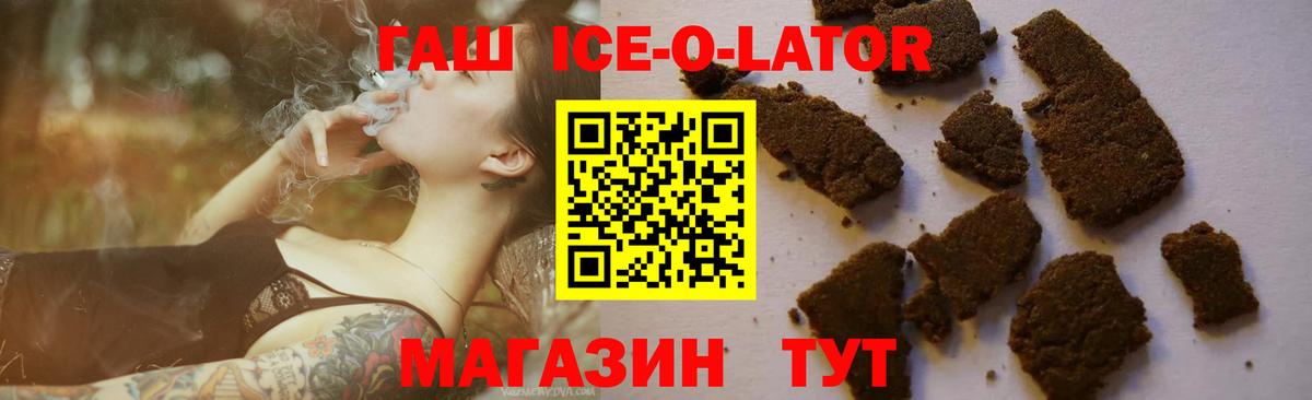 ГАШИШ Изолятор  ГАШИШ Изолятор  Иваново  Вход с VPN 