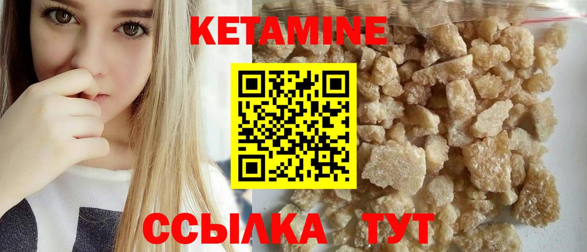 Иваново  КЕТАМИН ketamine  КЕТАМИН ketamine  Вход с VPN 