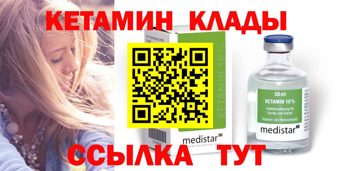 Кетамин ketamine Иваново