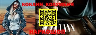 кокаин перу Камышлов