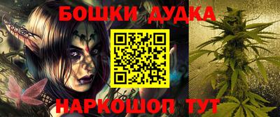бошки Канаш