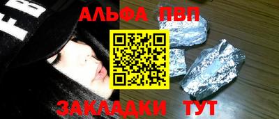 ALPHA PVP Изобильный