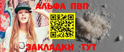 ALPHA PVP Изобильный