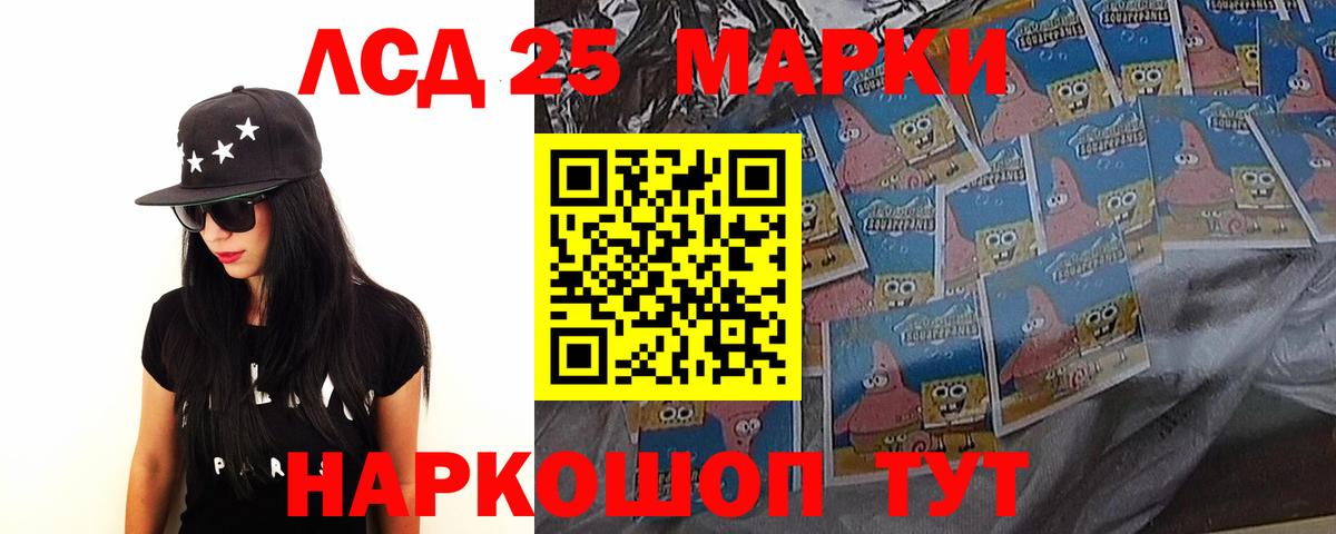 Лсд 25 экстази кислота Иваново