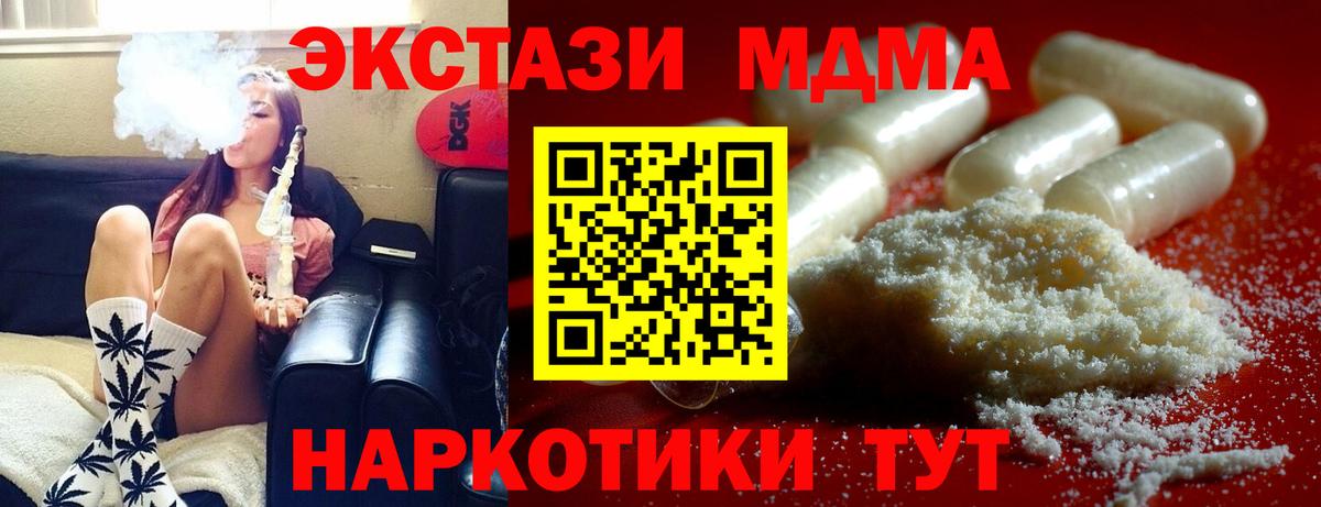 МДМА VHQ Иваново
