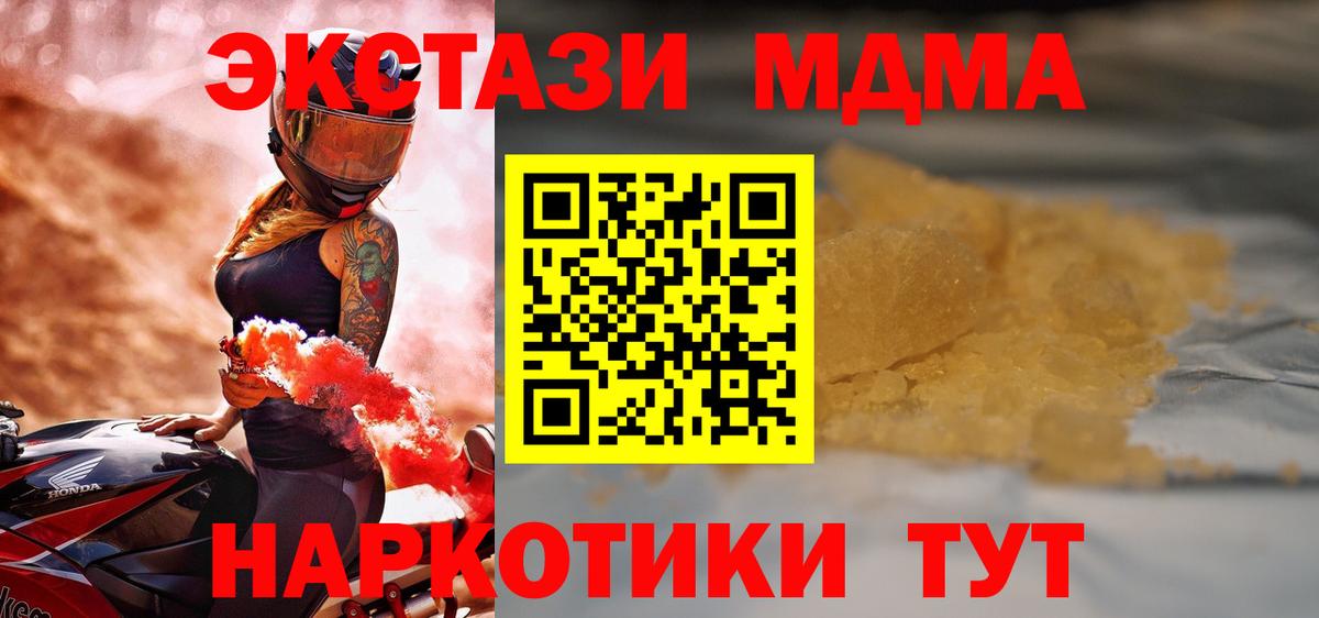 МЕТ  ГАШ  COCAIN  Иваново  NBOMe  МЕФ   Вход с VPN  МЕТАДОН 