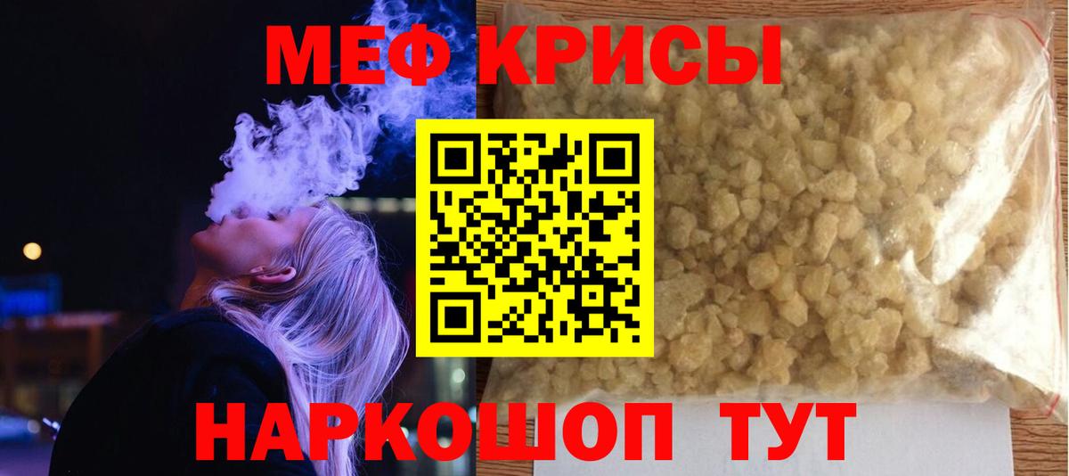 Иваново  Мефедрон  Вход с VPN  Меф 4 MMC 
