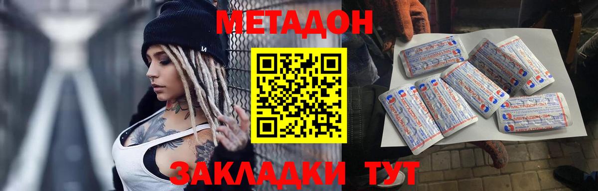 Иваново  Метадон кристалл  Вход с VPN  Метадон мёд 