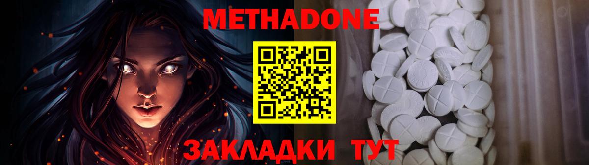 МЕТАДОН белоснежный Иваново