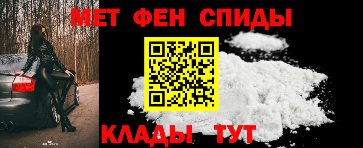 Метамфетамин мет  Метамфетамин мет  Иваново  Вход с VPN 