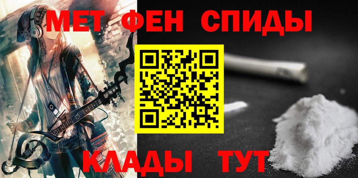МЕТАМФЕТАМИН витя Иваново