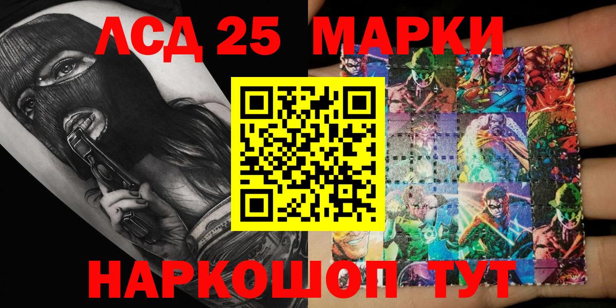 Наркотические марки 1,5мг  Вход с VPN  Марки 25I-NBOMe  Наркотические марки 1,5мг  Иваново 