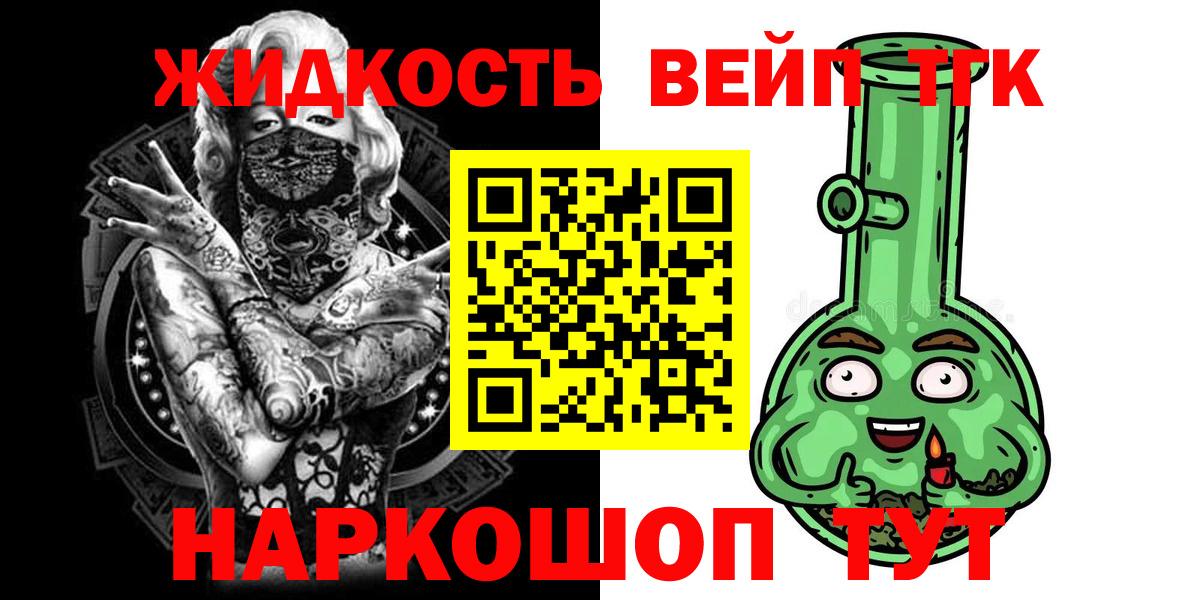 Иваново  Дистиллят ТГК THC oil  ТГК вейп  Вход с VPN 