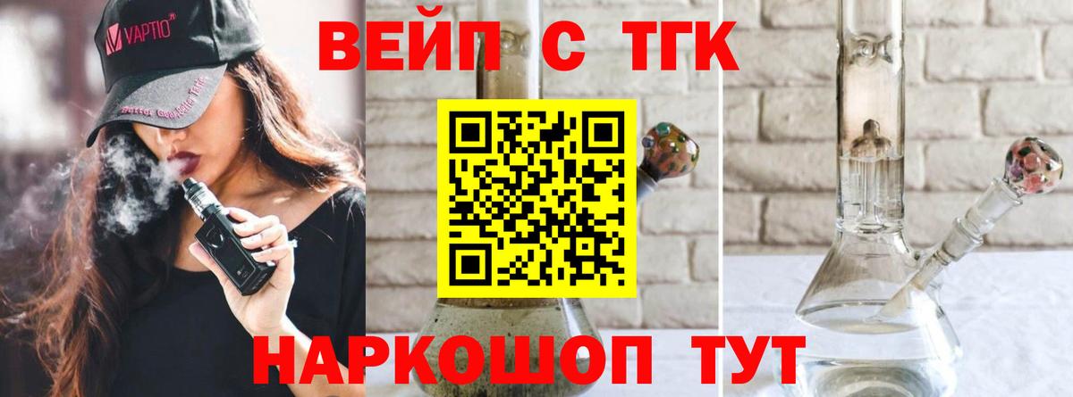 Дистиллят ТГК THC oil Иваново