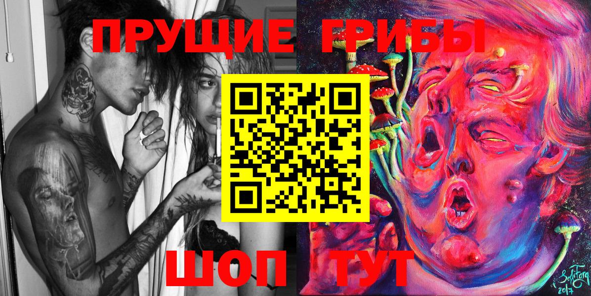 Иваново  Псилоцибиновые грибы GOLDEN TEACHER  Вход с VPN 