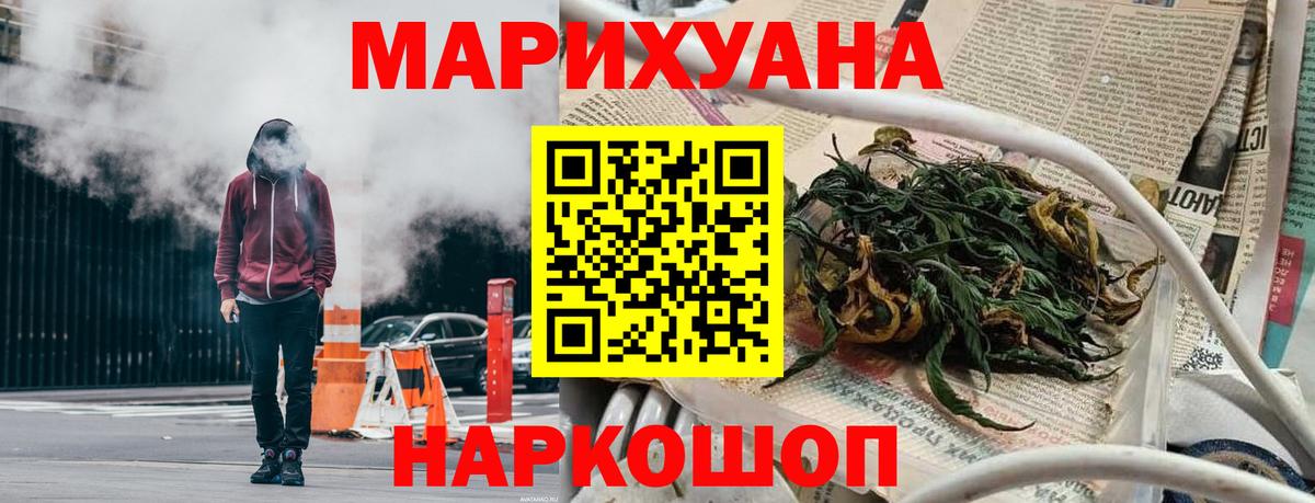 МАРИХУАНА AK-47 Иваново